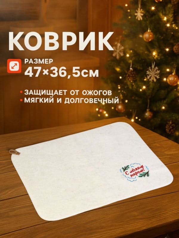 Набор для бани и сауны «С лёгким паром!», 2 предмета: шапка, коврик — фото 3