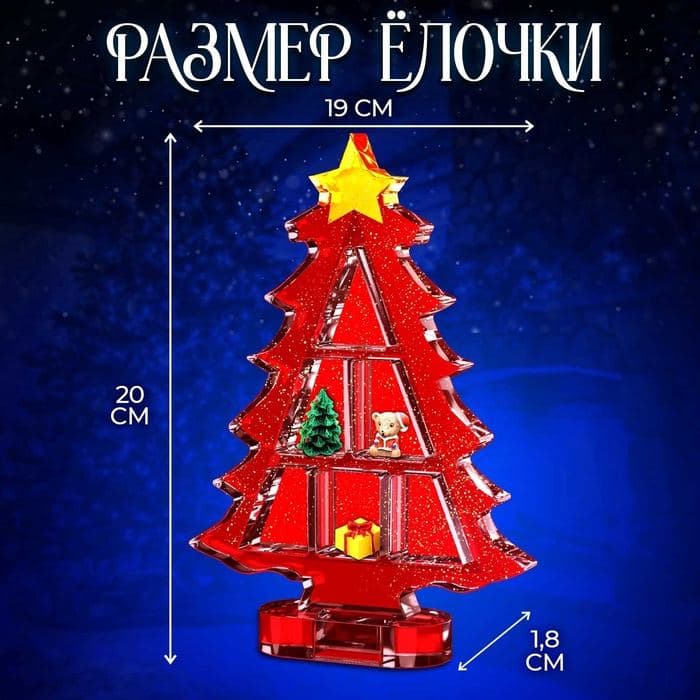 Набор для опытов «Новогодняя ёлочка», из эпоксидной смолы — фото 3