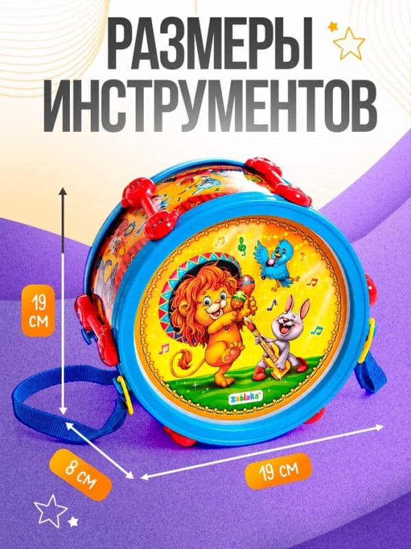 Набор музыкальных инструментов ZABIAKA «Оркестр», 7 предметов, МИКС — фото 3