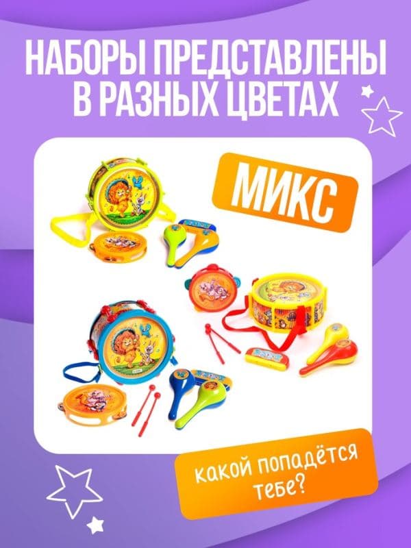 Набор музыкальных инструментов ZABIAKA «Оркестр», 7 предметов, МИКС — фото 4