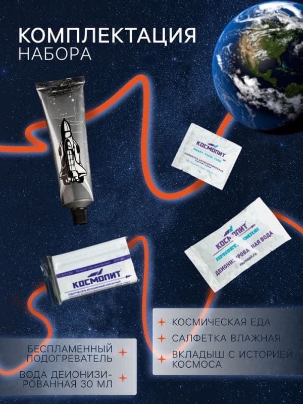 Космическое питание «Картофельное пюре с курицей», 115 г, в тюбике — фото 3