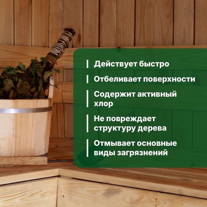 Средство для очистки полков Universal Wood, в банях и саунах, спрей, 0.5 л — фото 3