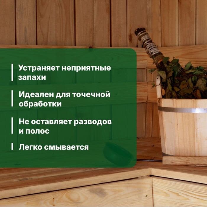 Средство для очистки полков Universal Wood, в банях и саунах, спрей, 0.5 л — фото 4
