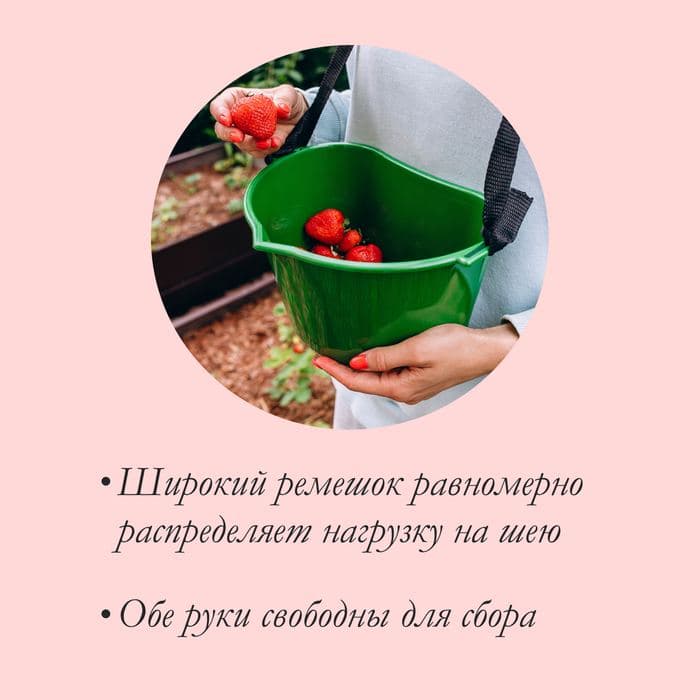 Ёмкость для сбора ягод, 3 л, тёмно-зелёная — фото 3