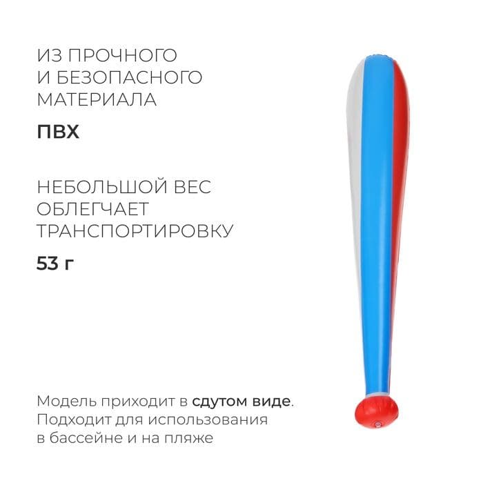 Игрушка надувная «Бита», 85 см — фото 2
