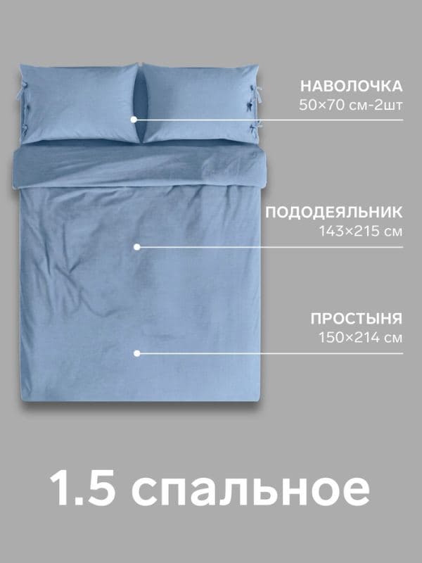Постельное бельё 1.5-спальное «Этель. Небесный», бязь — фото 2