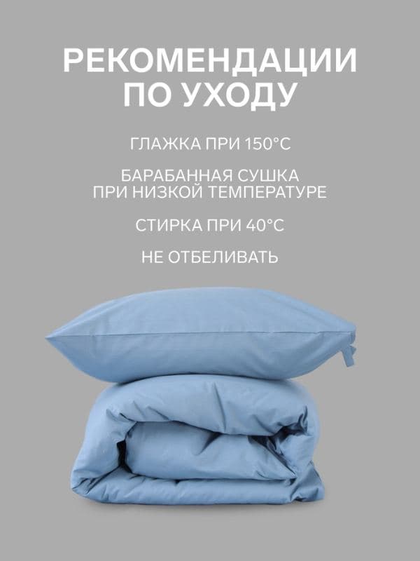 Постельное бельё 1.5-спальное «Этель. Небесный», бязь — фото 3