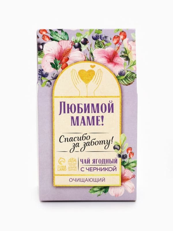 Ягодно-травяной чай «Любимой маме»: черника, плоды боярышника, гибискус, зелёное яблоко, арония черноплодная, 50 г — фото 3