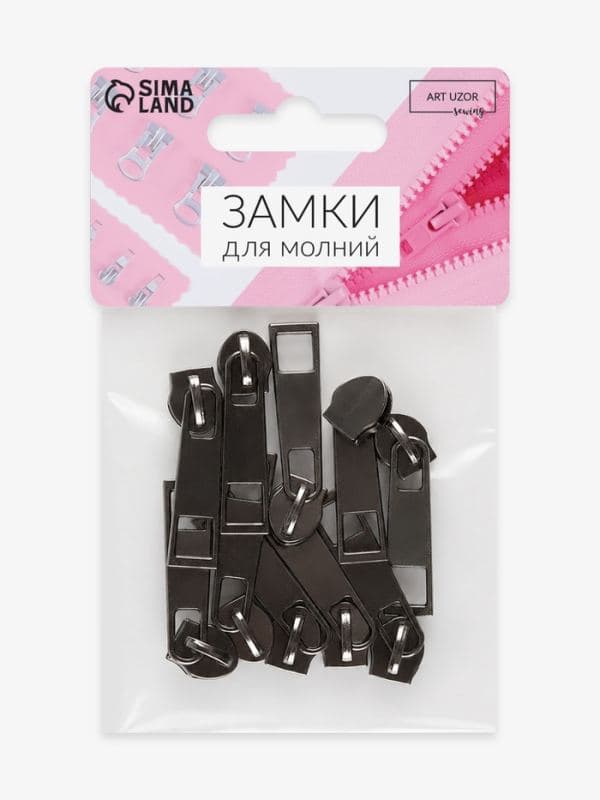 Бегунок галантерейный для молнии «Спираль», №5, 10 шт., цвет чёрный никель — фото 4