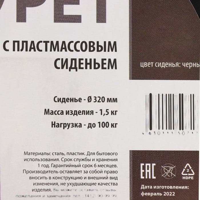Табурет Nika, с пластмассовым сиденьем, цвет чёрный — фото 4
