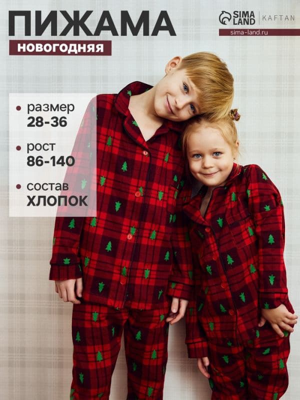 Пижама детская новогодняя: рубашка, брюки, KAFTAN: Red mood, красная — фото 1