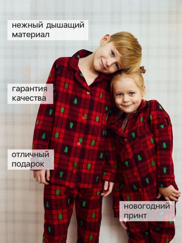 Пижама детская новогодняя: рубашка, брюки, KAFTAN: Red mood, красная — фото 2