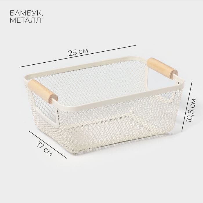 Корзинка универсальная LaDо́m «Мини», прямоугольная, 25×17×10.5 см, бежевая — фото 2