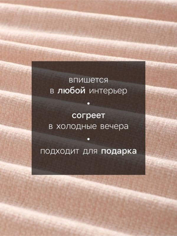 Плед с бахромой «Этель» Powder, 135×180 см, пудровый — фото 2