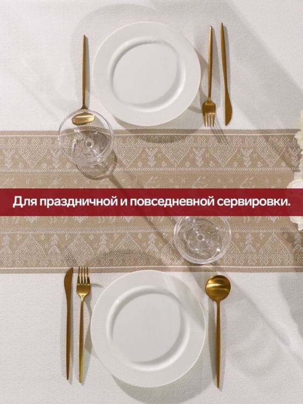 Скатерть «Этель. Новогодние олени», 140×200 см — фото 3