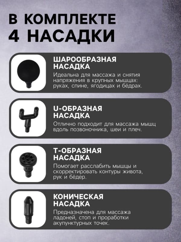 Массажёр для тела LEM-02, вибрационный, 4 насадки, 6 режимов, 1800-3200 об/мин, чёрный — фото 5