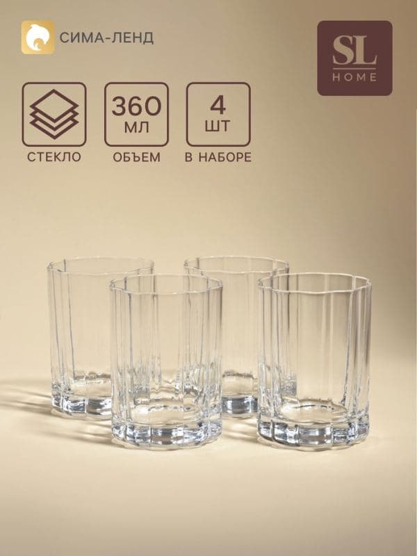 Стаканы низкие SL Home «Селивия», 360 мл, набор 4 шт., размер одного стакана 8×11 см, стекло, прозрачные — фото 1