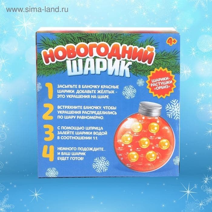 Набор для опытов. Новогодний шар своими руками — фото 3