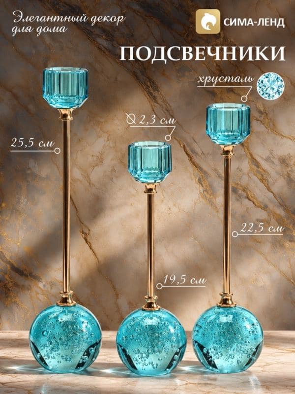Подсвечники на 1 свечу «Небесный свет», набор 3 шт., хрусталь, 5.5×19.5/22.5/25.5 см, d=2.3 см — фото 1