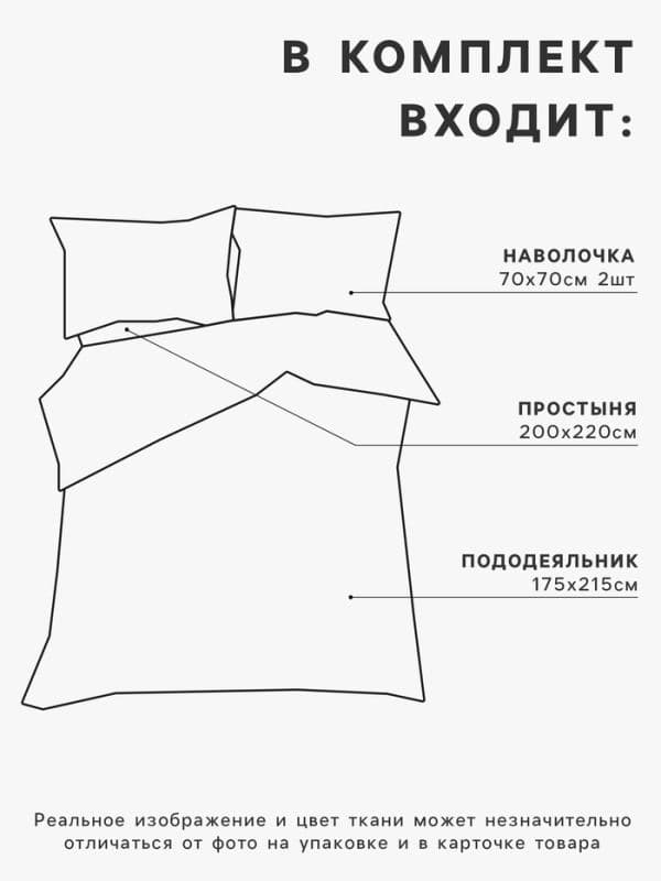 Постельное бельё 2-спальное «Этель. Новогодний лес», поплин — фото 2