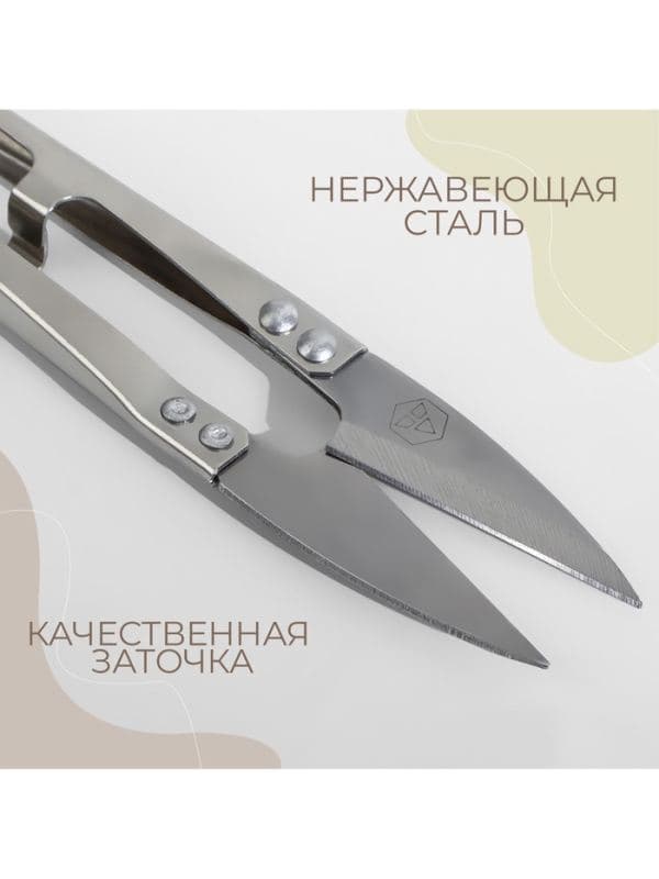 Ножницы для обрезки ниток «Премиум», стальные, 10.8 см, цвет серебряный — фото 2