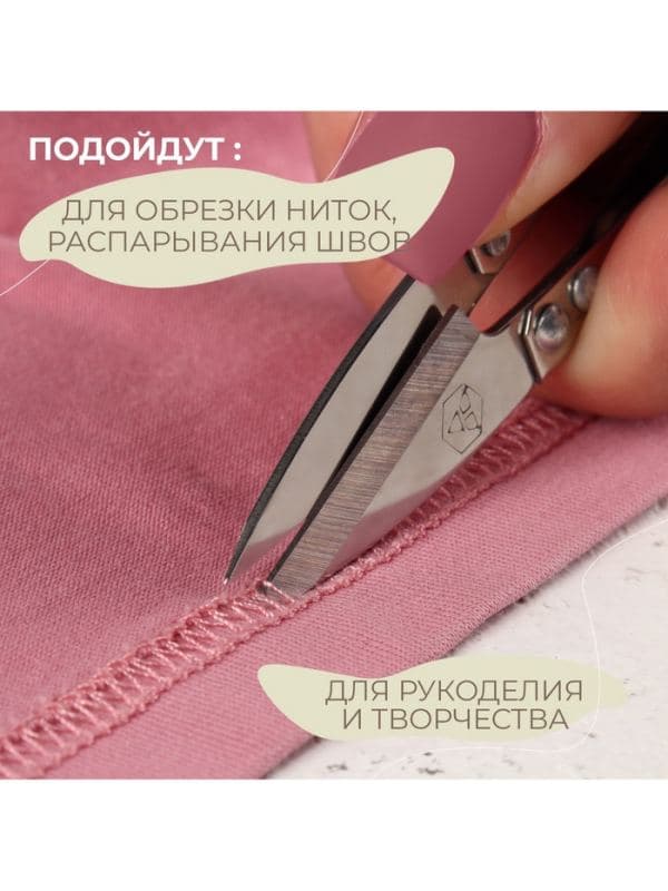 Ножницы для обрезки ниток «Премиум», стальные, 10.8 см, цвет серебряный — фото 4