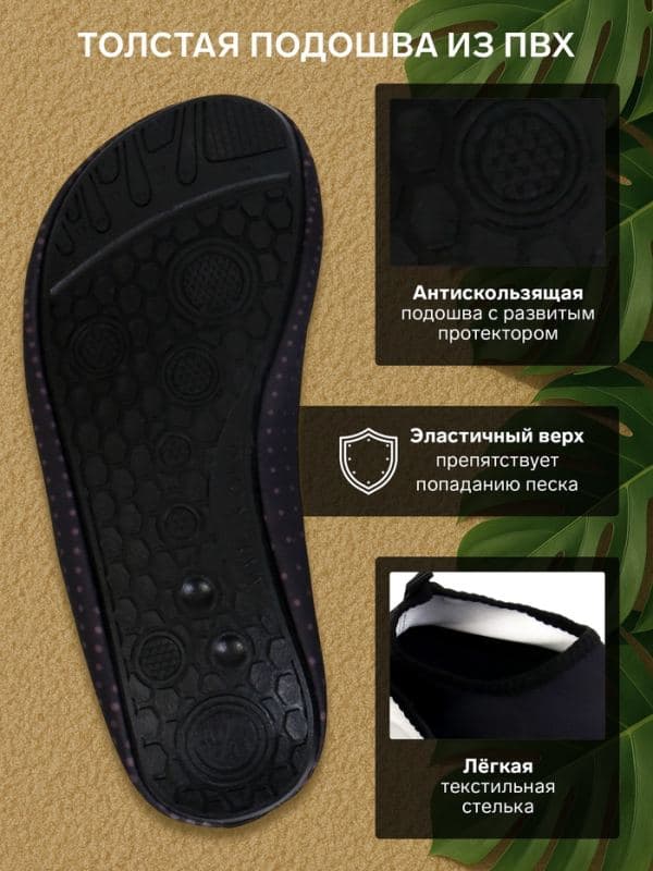 Аквашузы ONLYTOP Base — фото 2