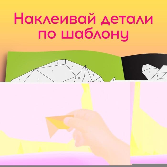 Творческая книжка «Рисуй наклейками. Тигр», 12 стр., 4 картинки, 170 наклеек — фото 3