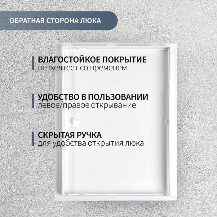 Люк ревизионный ZEIN Люкс ЛК4050, 400×500 мм, пластик — фото 2