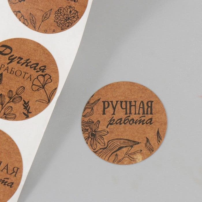 Наклейка бумага «Цветочная. Ручная работа», крафт, d=2.5 см, 252 шт. в рулоне — фото 3