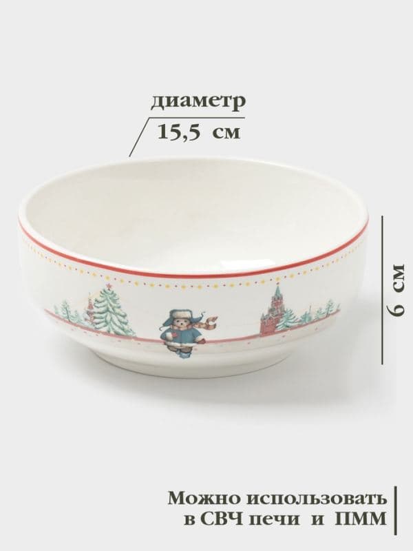 Салатник новогодний Доляна «Московский мишка», 580 мл, 15.5×6 см, фарфор, белый — фото 2