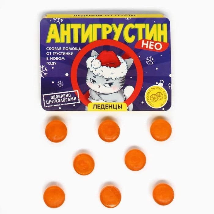 Леденцы в блистере «Антигрустин», вкус: апельсин, 16 г — фото 2