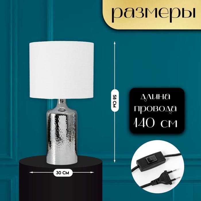 Лампа настольная RISALUX «Слинг», Е27, 40 Вт, цвет хром, 30×30×58 см — фото 3