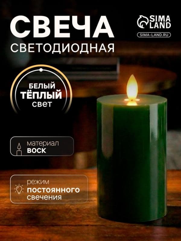 Светодиодная свеча восковая «Глубокий зеленый», 15×7 см, от батареек АААх3, свечение тёплое белое — фото 1