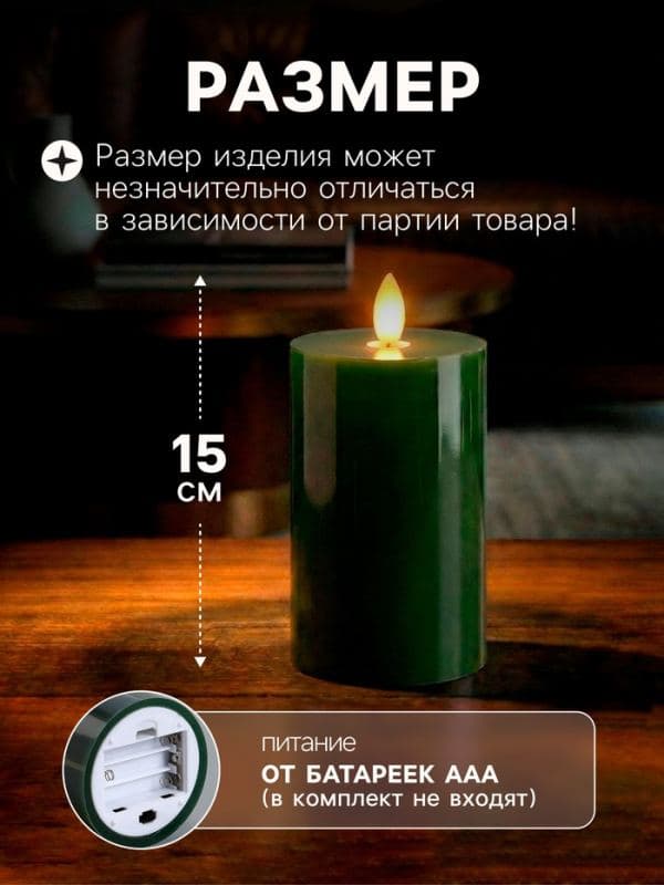 Светодиодная свеча восковая «Глубокий зеленый», 15×7 см, от батареек АААх3, свечение тёплое белое — фото 2