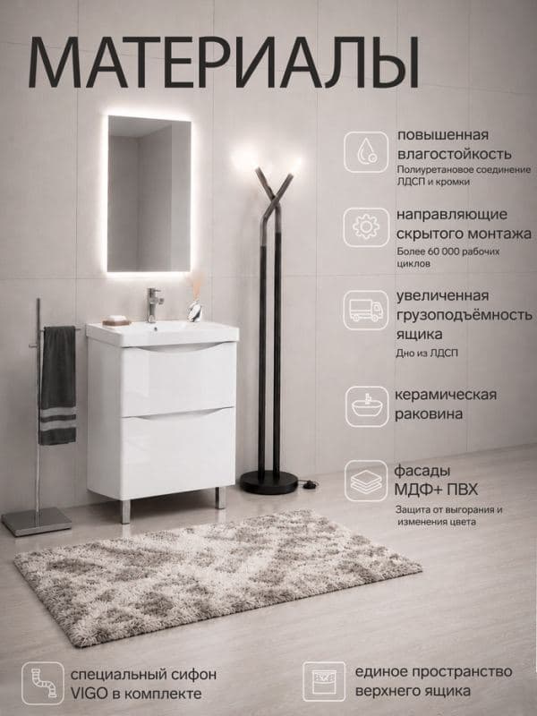 Тумба напольная для ванной «Глэм-60», с раковиной, 600×446×850 мм, цвет белый — фото 3