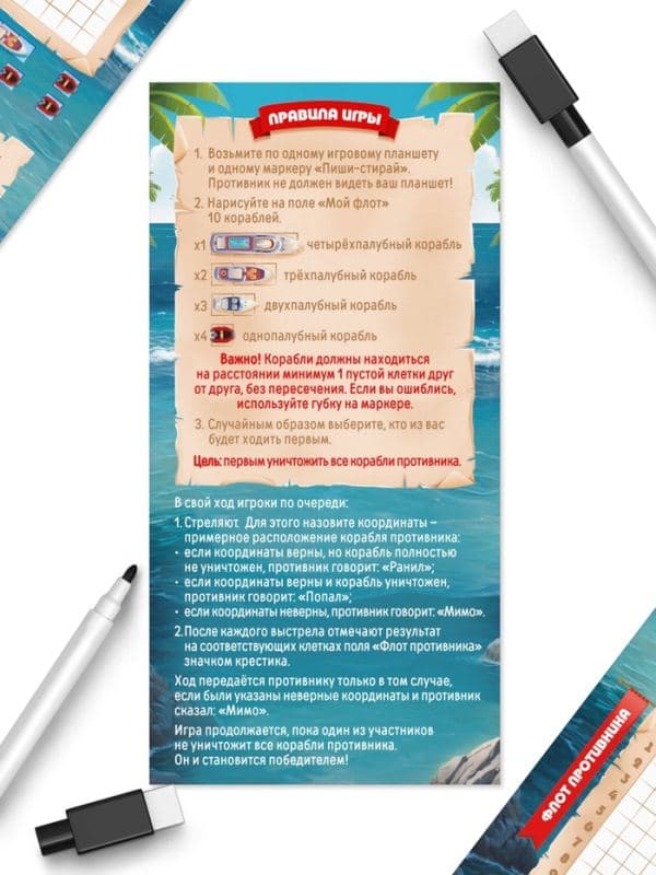 Настольная игра морской бой «Тихие воды», 14+ — фото 3