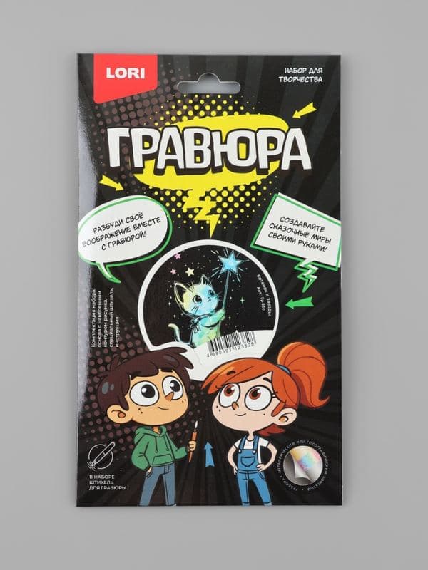 Гравюра малая «Котенок и звезды», голография — фото 2
