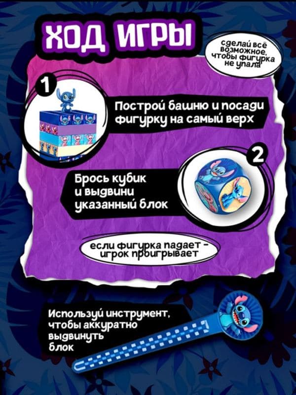 Настольная игра «Космическая падающая башня» — фото 3