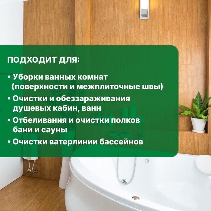Средство для удаления плесени Bath Fungy, с дезинфицирующим эффектом, спрей-концентрат, 0.5 л — фото 4