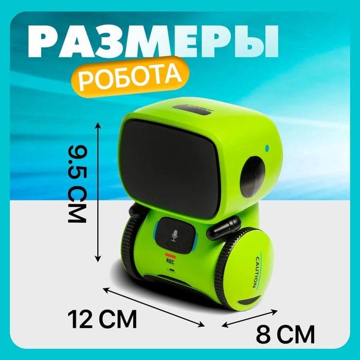 Робот интерактивный «Милый робот», световые и звуковые эффекты, русская озвучка, цвет зелёный — фото 2