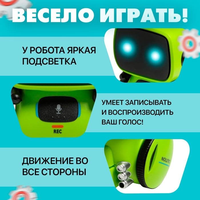 Робот интерактивный «Милый робот», световые и звуковые эффекты, русская озвучка, цвет зелёный — фото 3
