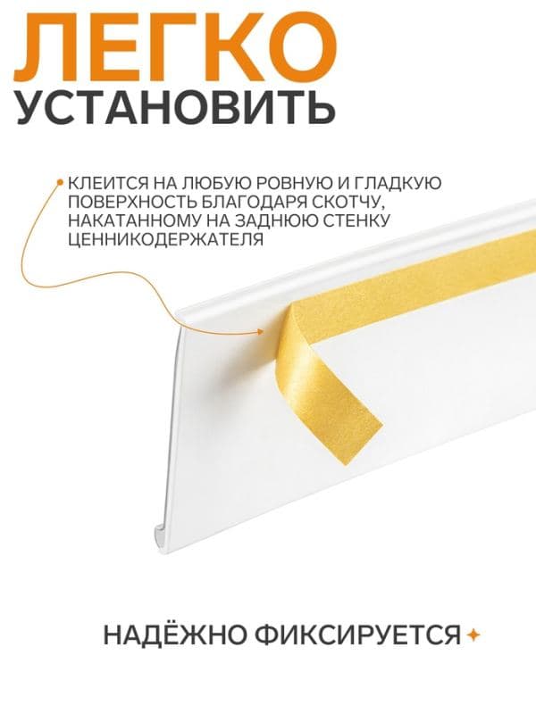 Ценникодержатель полочный самоклеящийся, DBR=39, 1000 мм, белый — фото 2