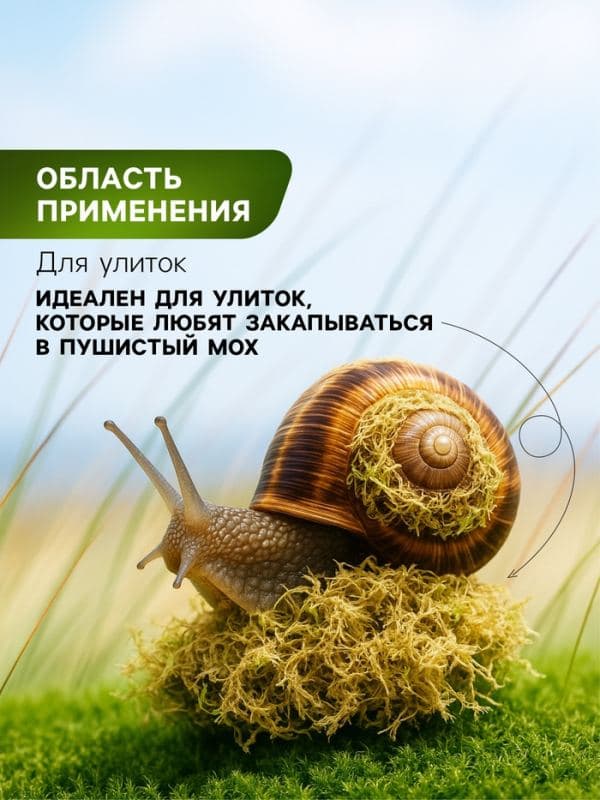 Мох сфагнум «Рецепты Дедушки Никиты» 5 л. — фото 5