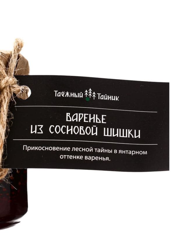 Варенье «Таёжный тайник» из сосновой шишки, 260 г — фото 5