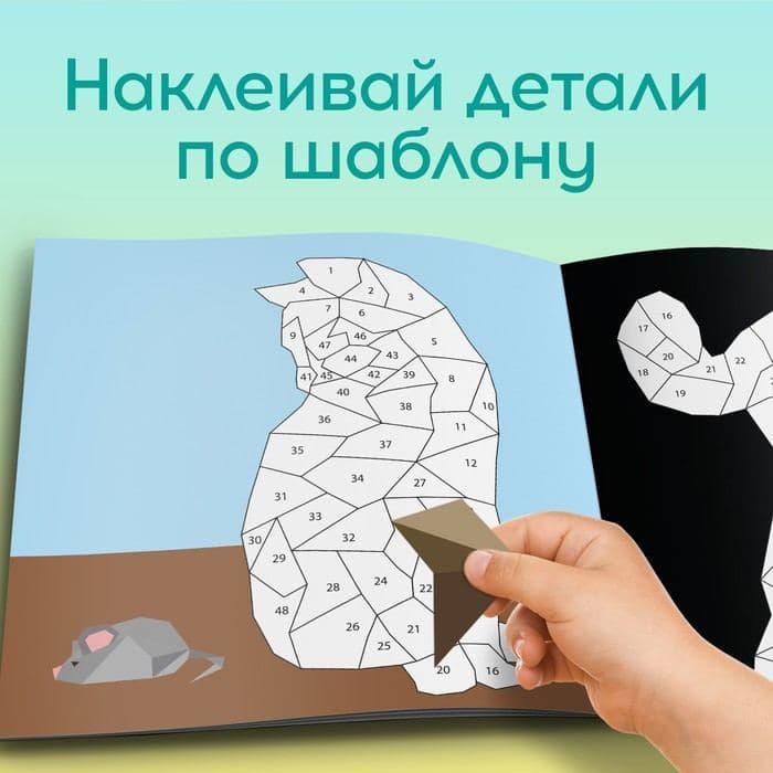 Творческая книжка «Рисуй наклейками. Собака», 12 стр., 4 картинки, 157 наклеек — фото 3