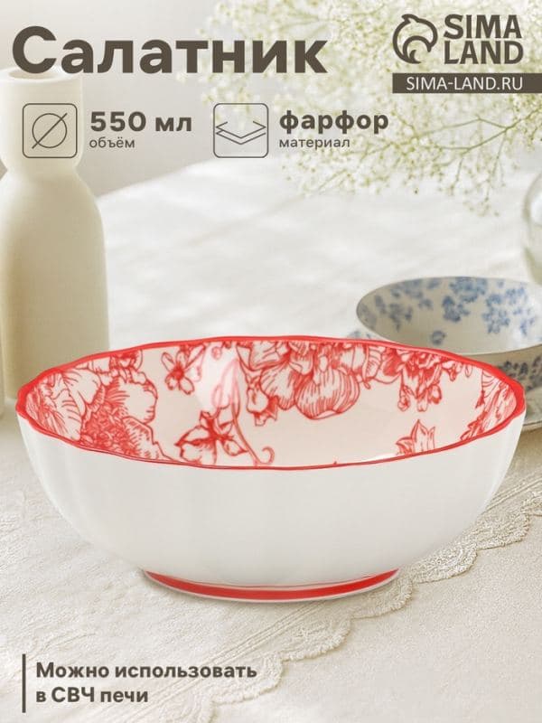 Салатник Botanica, 550 мл, 15×5.5 см, фарфор, белый, красный — фото 1