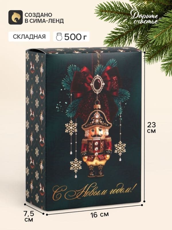 Коробка подарочная новогодняя складная «Щелкунчик», 16×23×7.5 см — фото 1