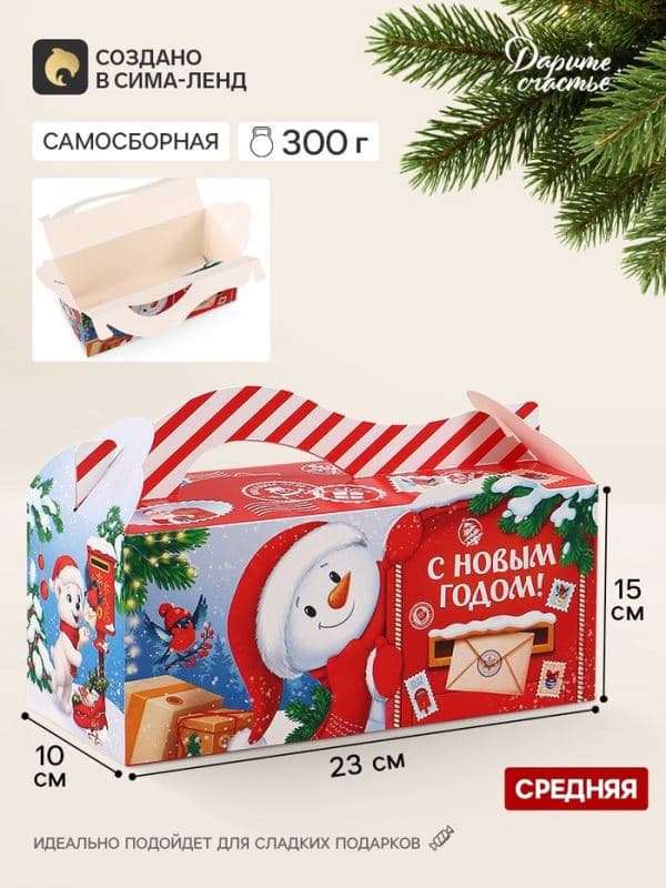 Коробка подарочная, складная 23×10×15 см «Детская почта» — фото 1