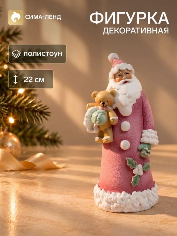 Фигурка декоративная «Дедушка Мороз в розовой шубе, с мягким медвежонком», полистоун, 11×9×22 см — фото 1